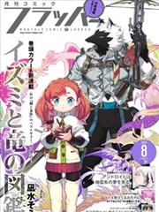 进击的巨人 漫画